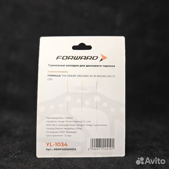 Колодки для дисковых тормозов Forward (Yongli) YL-1034, для Formula RX, полу-металл (semi-metaillic)