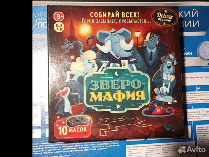 Настольная игра зверомафия