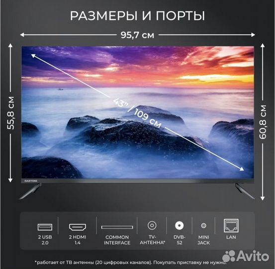 Телевизор SMART tv с wifi 43 дюйма