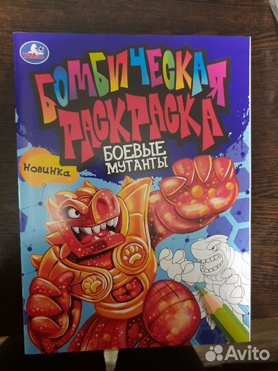 Раскраски детские