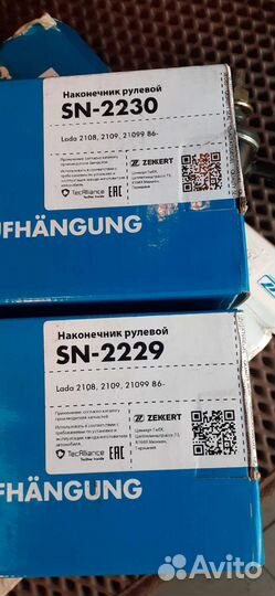 Продам новый наконечник рулевой