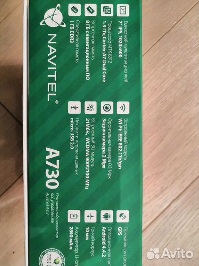 Автомобильный навигатор Navitel A730