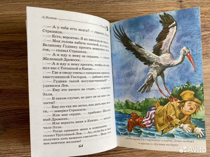 Книги Александра Волкова