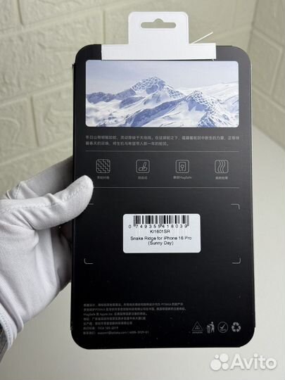 Чехол на iPhone 16 Pro pitaka Snake Ridge