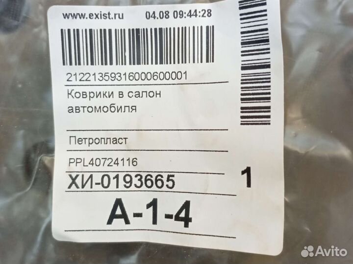 Коврики в салон автомобиля для Фиат дукато