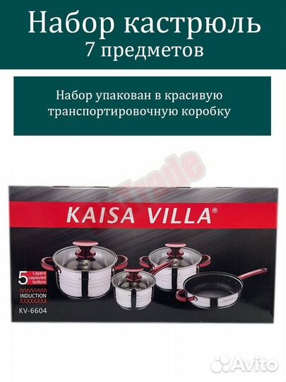 Набор кастрюль со стеклянными крышками