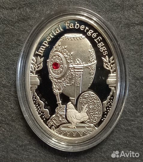 Монеты Ниуэ Яйцо Фаберже Серебро