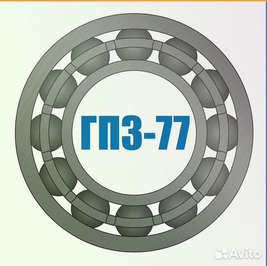 Подшипник 22312MBC3W33 (гпз-77)