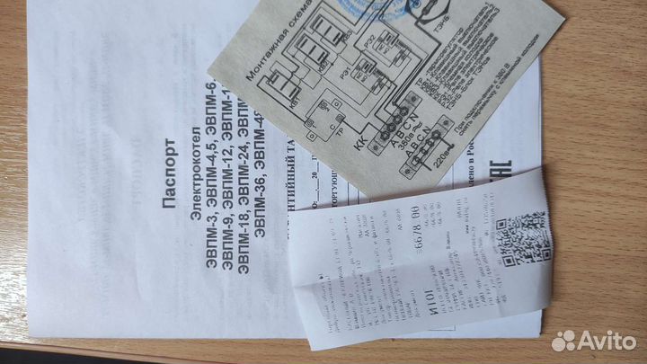 Электрокотел