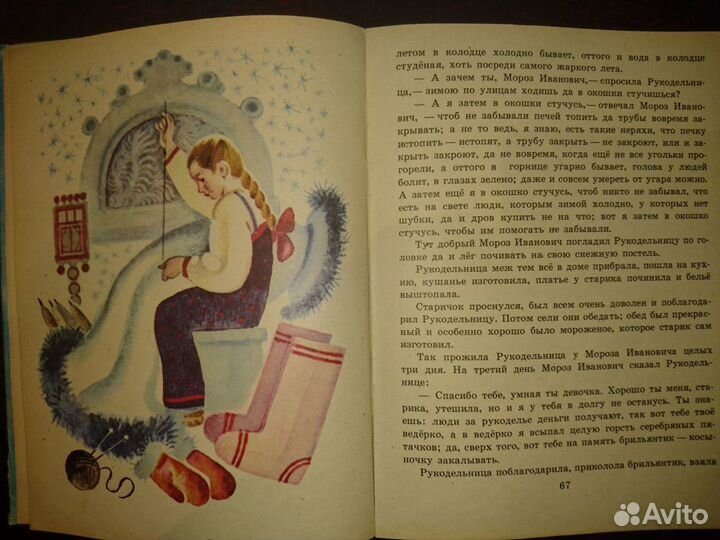 Советская книга 
