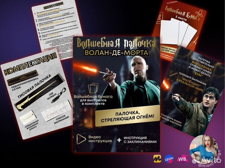 Инфографика для маркетплейсов wildberries ozon