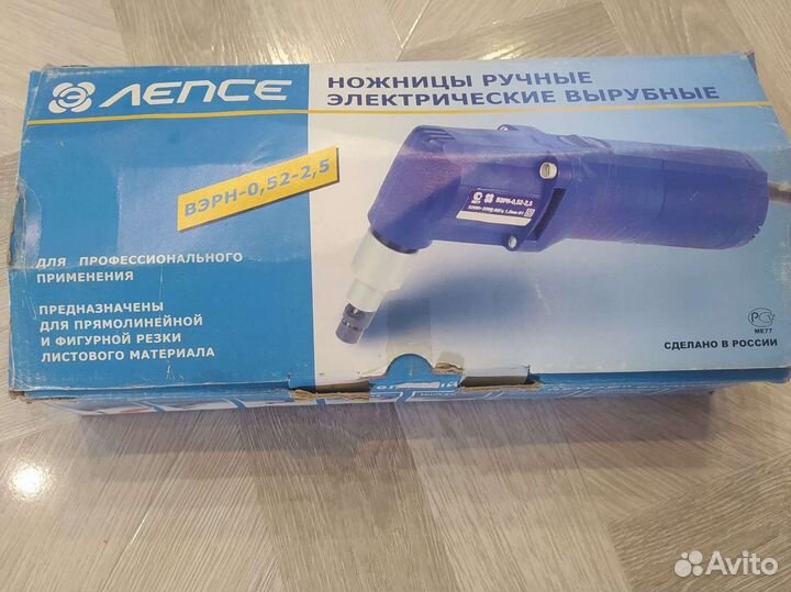 Ножницы Лепсе