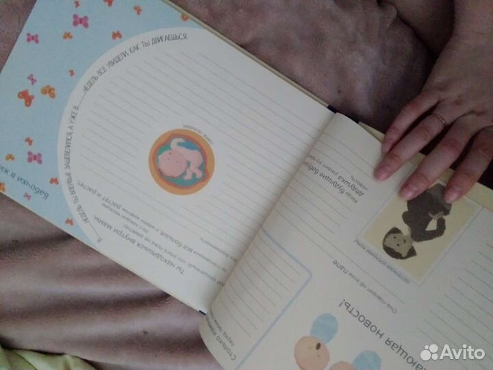 Альбом для новорожденного ребенка