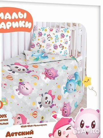 Малышарики постельное белье детское непоседа
