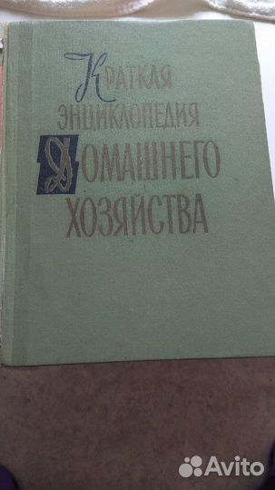 Энциклопедия СССР.1959 г