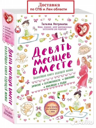 Книга для беременных 