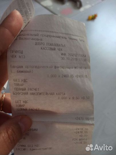 Бандаж для беременных orlett