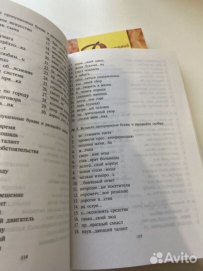 Русский язык грамматика тесты