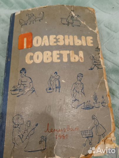 Лечебная кулинария