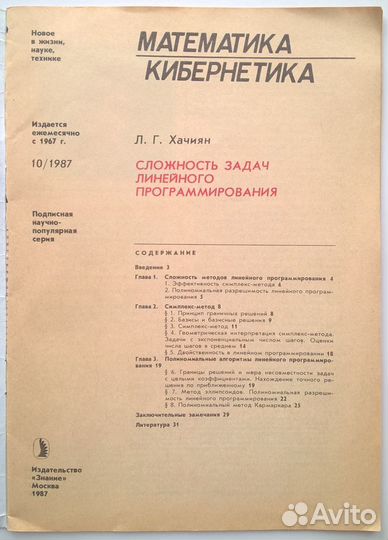 Книги и брошюры издательства Знание