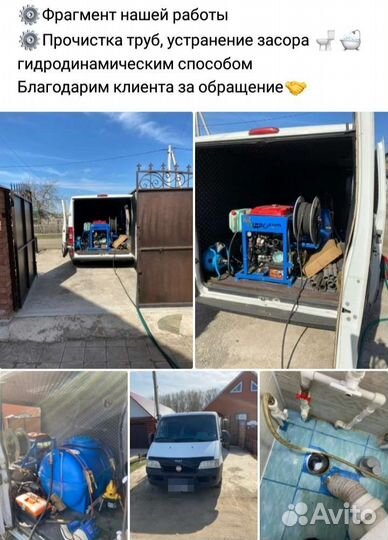 Прочистка устранение засоров телеинспекция