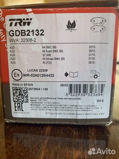 Колодки тормозные задние Аudi GDB2132