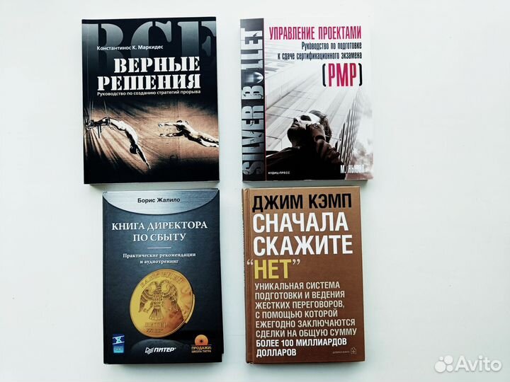 Книги по бизнесу продажам переговорам и проектам