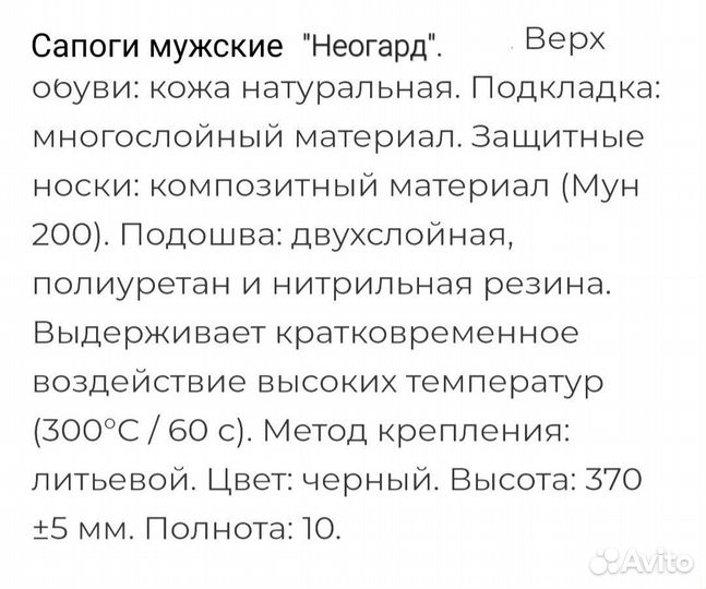 Сапоги мужские Неогард