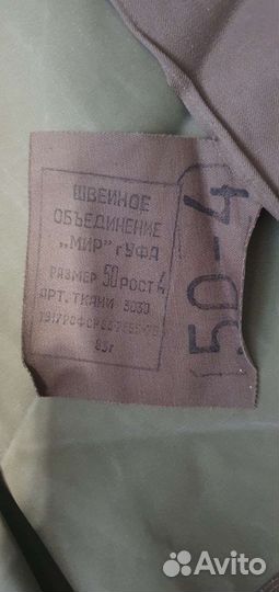 Плащ палатка офицерская военная с капюшоном СССР