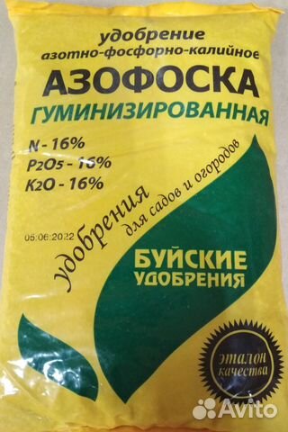 Удобрение Азофоска 3 кг
