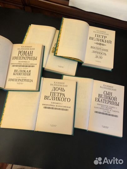 Книги Исторические К. Валишевский