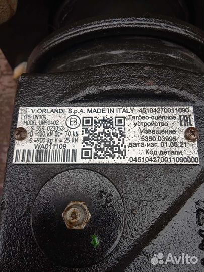 Продаю фаркоп