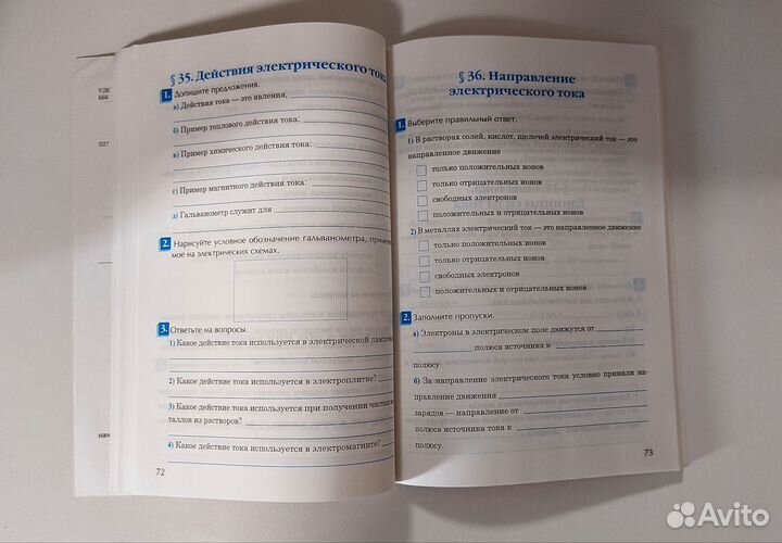 Рабочая тетрадь физика 8 кл. 2019 перышкин