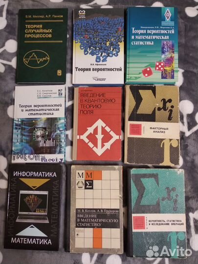 Математика, высшая математика, эконометрика