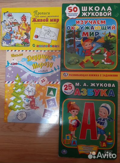 Развивающие пособия для детей