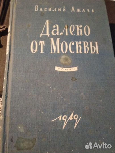 Антикварные книги