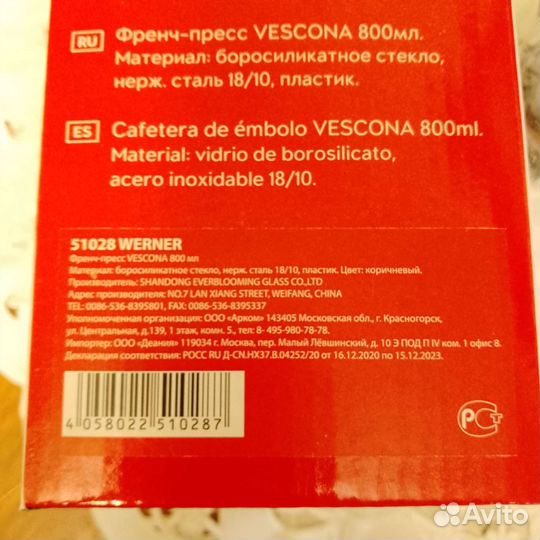 Френч пресс новый