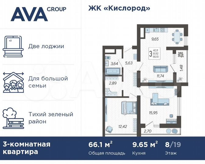 3-к. квартира, 66,1 м², 8/19 эт.