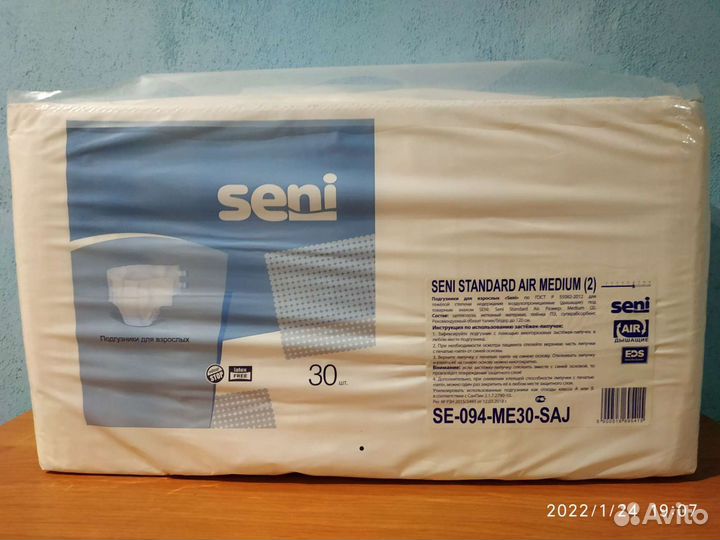 Подгузники (памперсы)р-р 2 (М) повышенной впит-сти