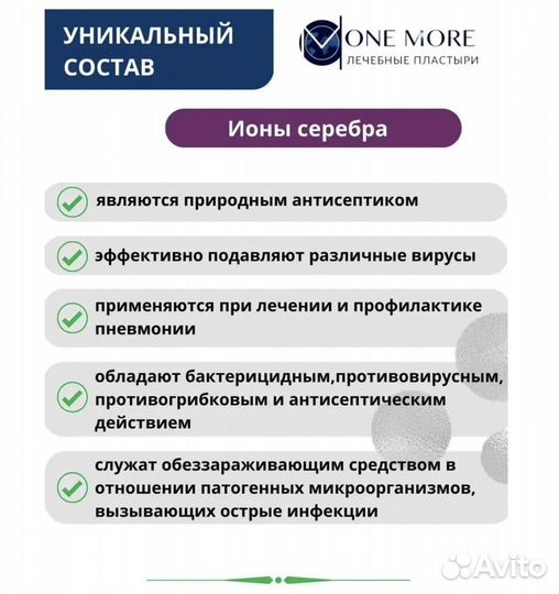 Снимет боль Обезболивающие пластыри ONE More