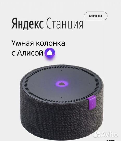 Яндекс станция алиса мини с часами