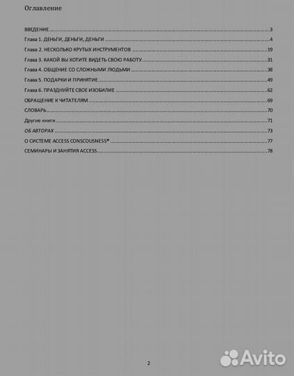 Проблема не в деньгах, проблема в вас