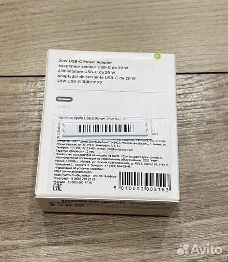 Блок (адаптер) питания Apple USB-C 20W оригинал