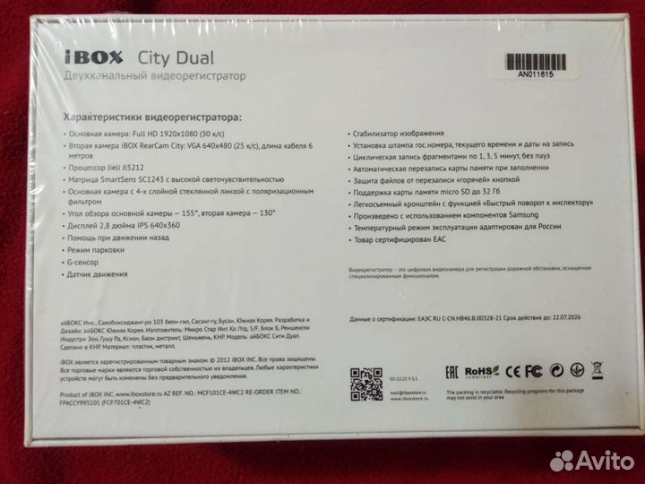 Видеорегистратор iBox City Dual
