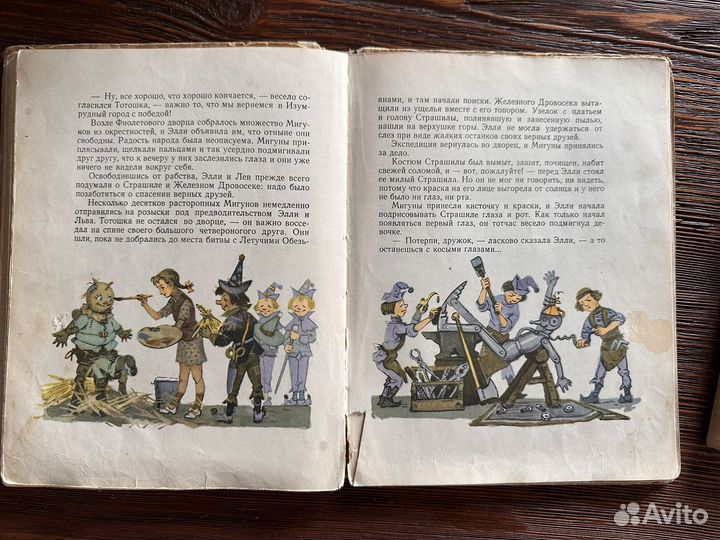 Волшебник изумрудного города и Принц и нищий