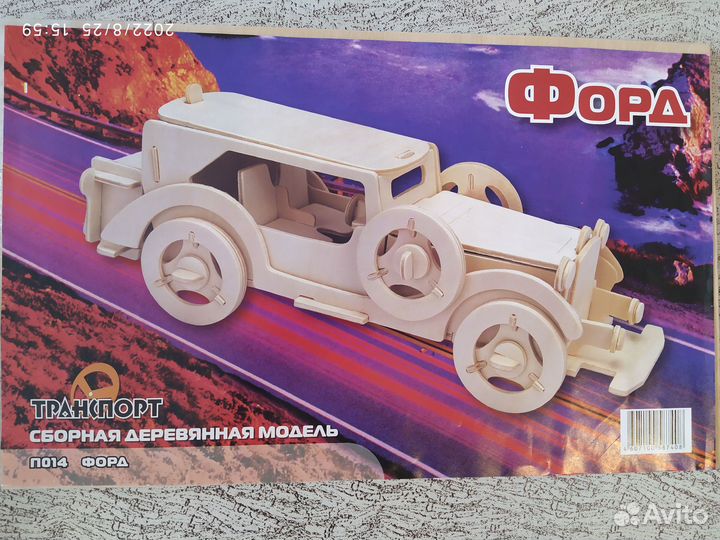 Модель сборная деревянная