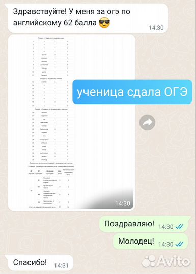 Репетитор английского для детей онлайн