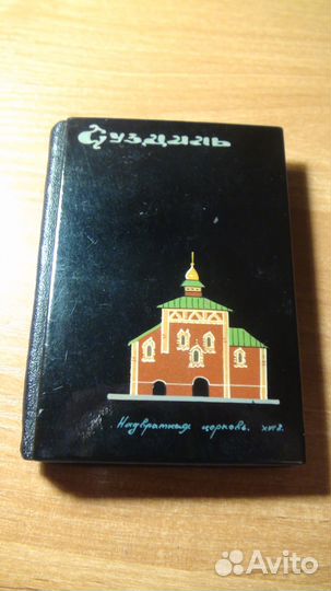 Сувенирный блокнот Суздаль. СССР