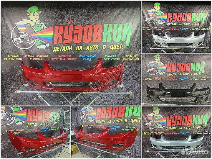 Бампер передний Kia Cerato 2006-2009 все цвета