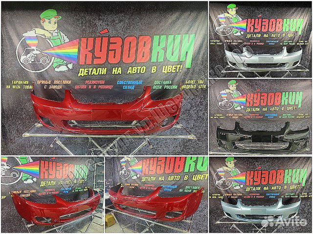 Бампер передний Kia Cerato 2006-2009 все цвета